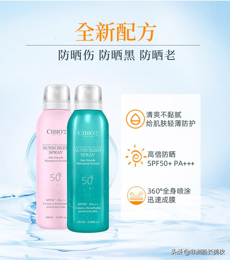 李佳琪力推的泰国防晒喷雾来啦