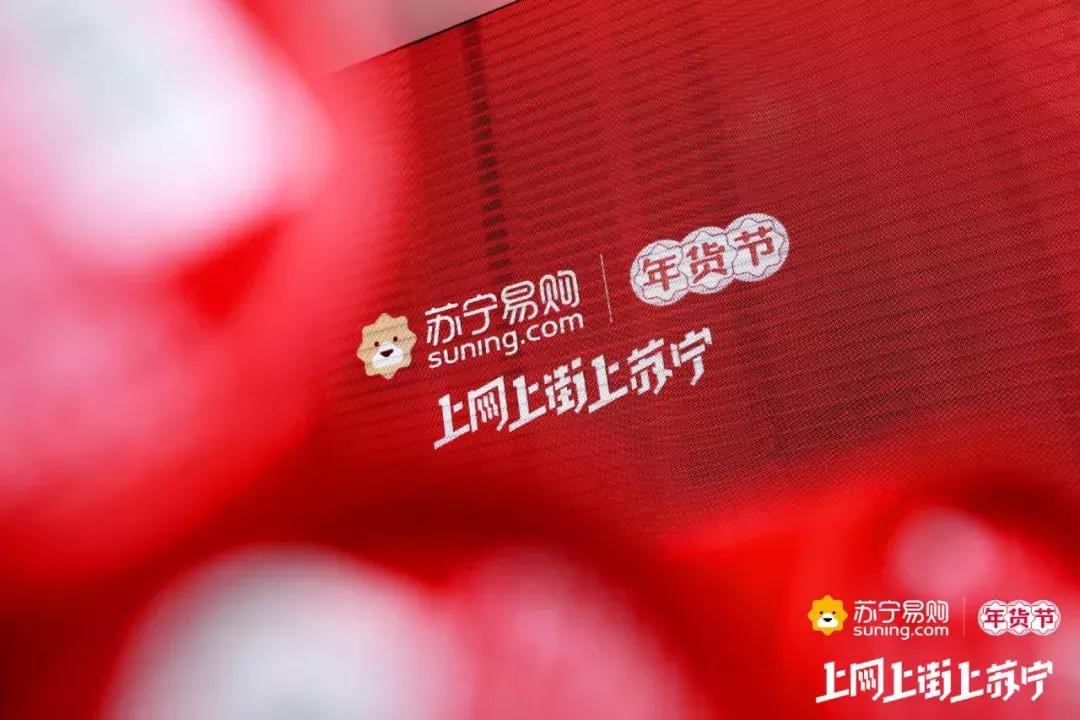 社交电商元年,苏宁拼购想借年货战杀出重围