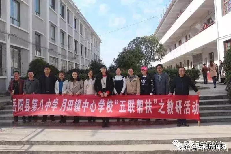 岳阳对口帮扶,岳阳一对一帮扶