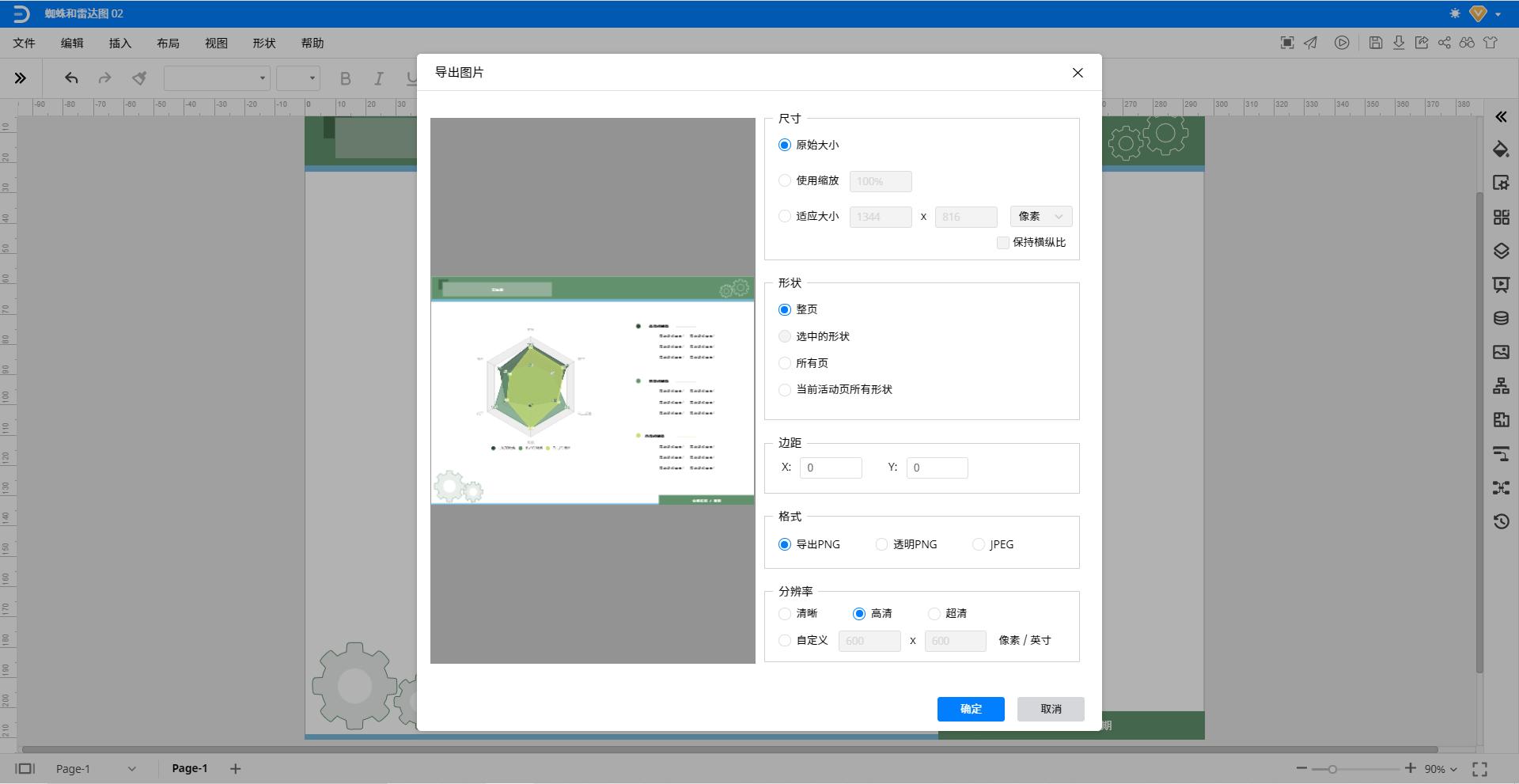 如何绘制标准雷达图,雷达图怎么画