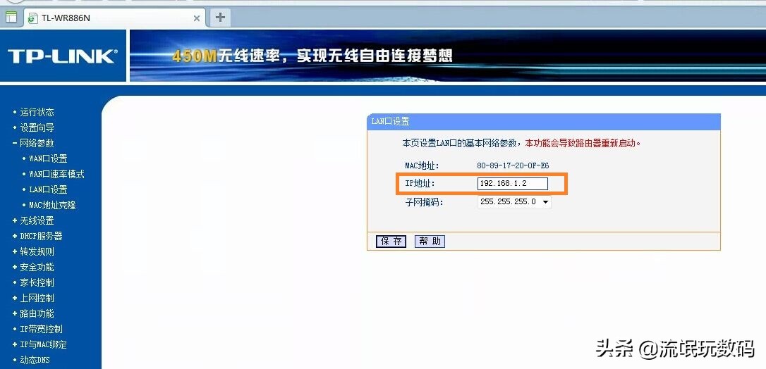 无线中继设置后显示无ip分配,无线中继设置
