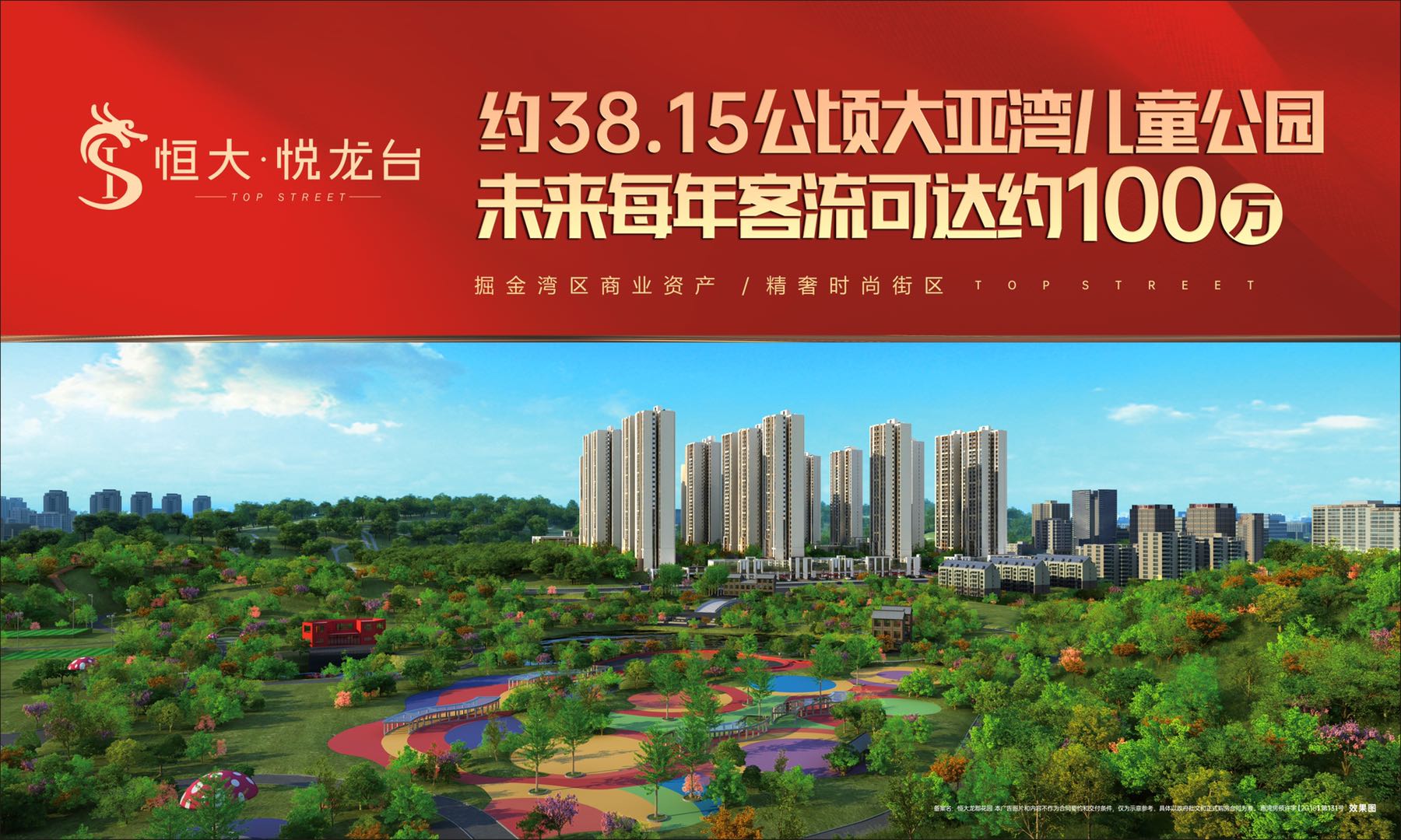 恒大商铺零首付,恒大复式楼零首付