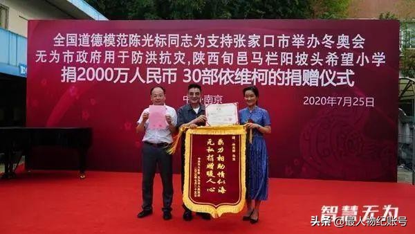 曾经的慈善家陈光标这次捐款了吗,中国首善陈光标近况