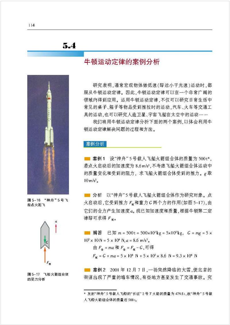 沪科版高中物理新教材,沪科版高中物理课本
