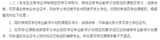 读双学位有什么好处,读双学位的人厉害吗