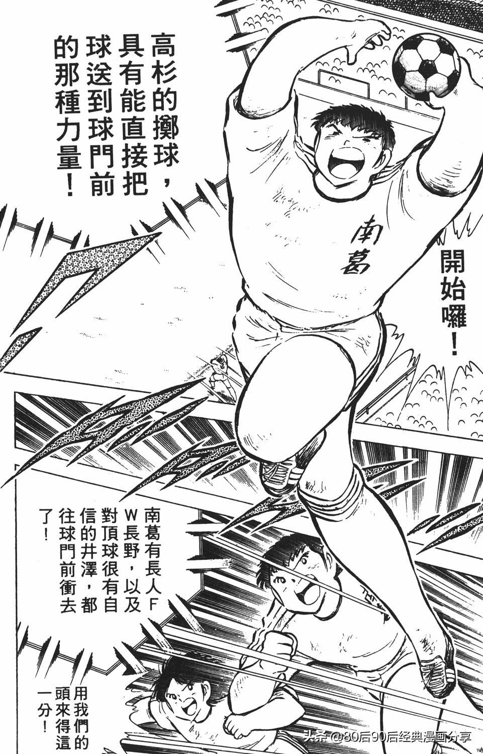 足球小将46大空翼完整版,足球小将大空翼186