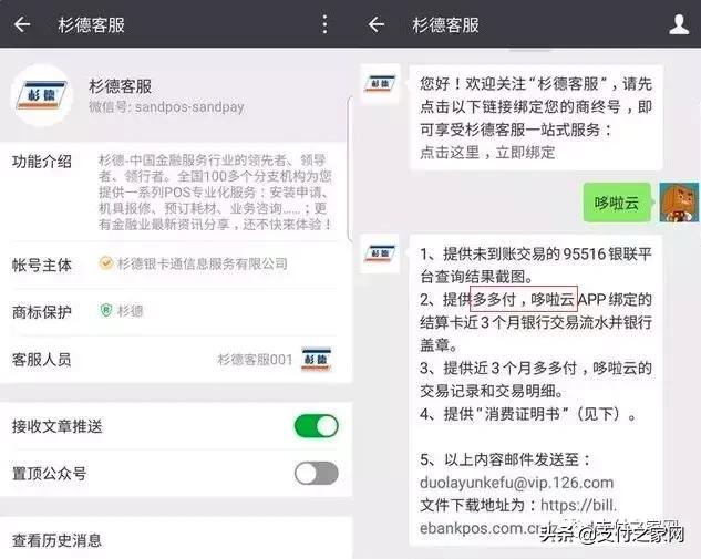 杉德支付最新政策,杉德支付为什么要扣了一半多