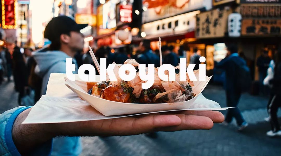 日本最正宗章鱼烧,日本超便宜章鱼烧