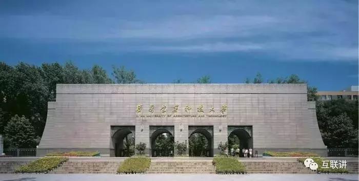 陕西最好的十所大学排名一览表,陕西理工大学排行榜