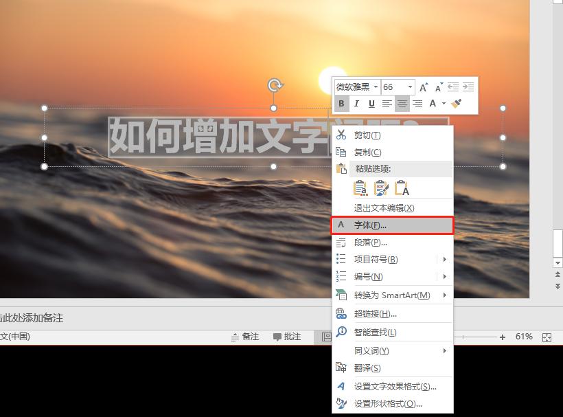 ppt制作教程每天学点ppt小技巧,干货ppt怎么做