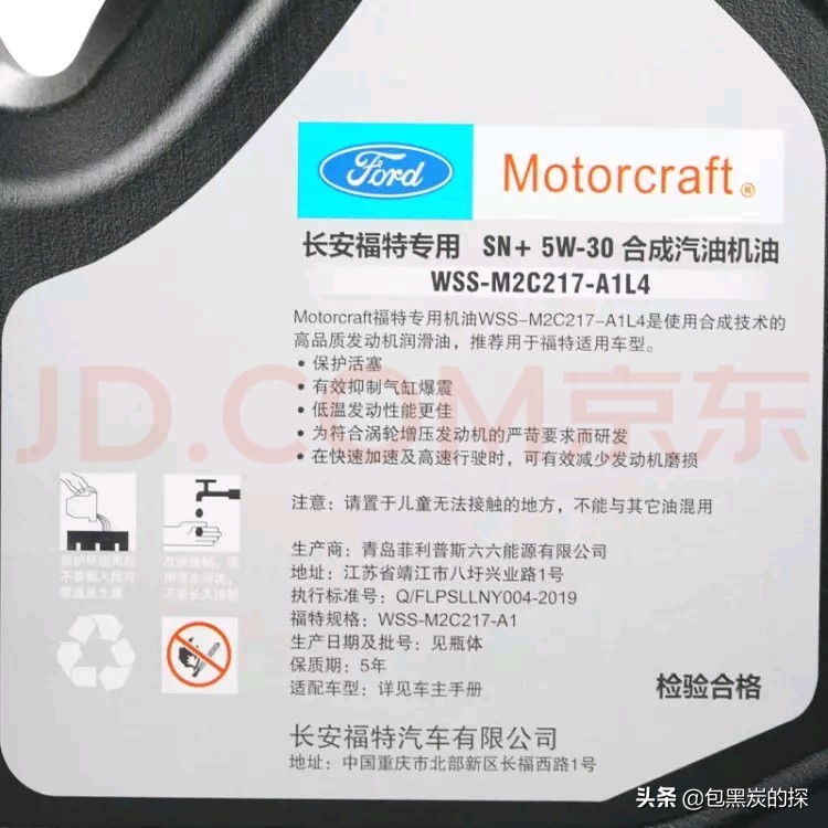 探险者送的终身保养用的什么机油,探险者4s店送的机油是全合成的吗