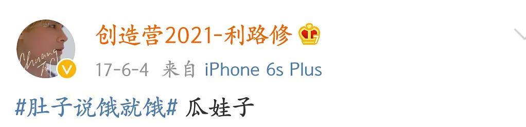 不愿出道利路修:俄驻华大使馆为他打call,被扒过去却圈粉更多