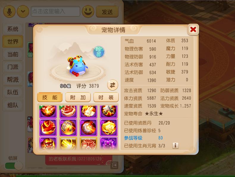 12技能攻宠、认证13神宠……一大波X9神宠来袭！