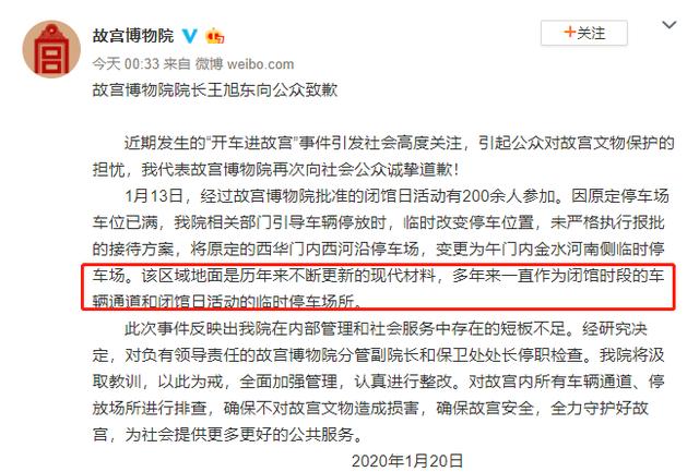 进故宫女车主后续,开车进天安门的女子后续