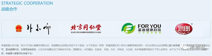 幸福狐狸被罚后续,幸福狐狸传销案