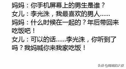 啥是代沟啊,代沟是什么看完我都笑精神了