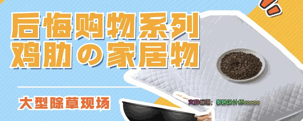 爆款家居618,618必买的家居