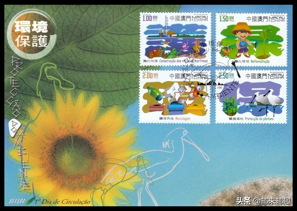 2016年澳门邮票大全,澳门邮票97年的价格