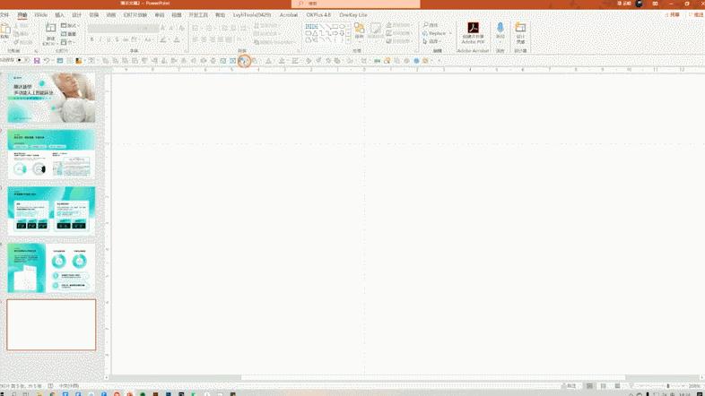 掌握这些ppt小技巧,一定要学会的ppt神技巧