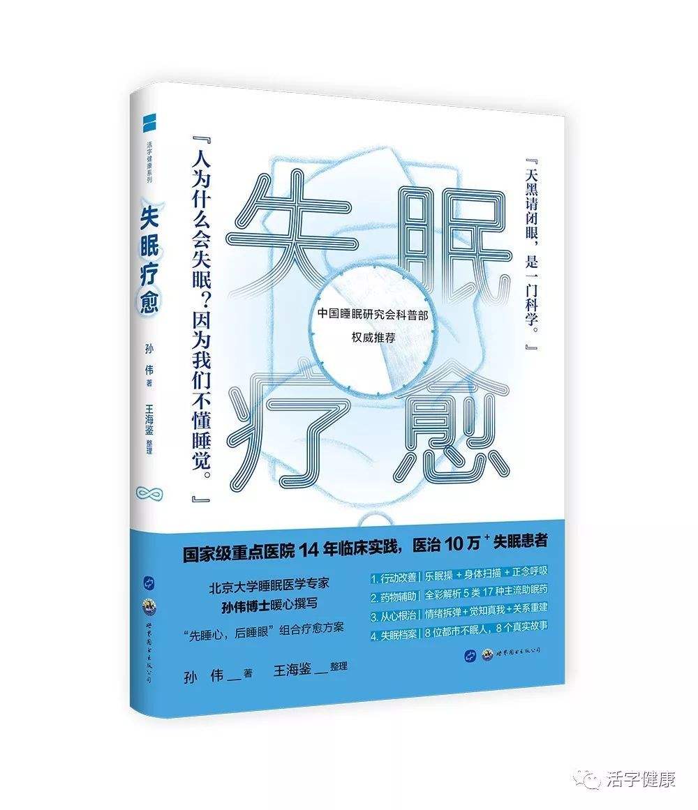 经常失眠的朋友教你轻松治好失眠,失眠8年用二个方法治好了失眠
