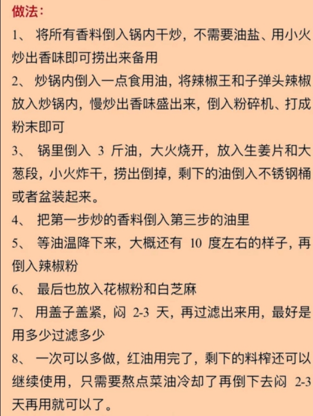 凉拌菜技术配方,凉拌菜配方商用