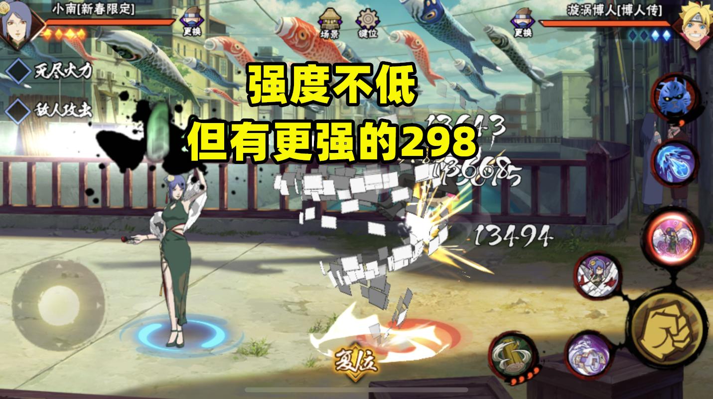 火影忍者手游哪些a忍用点券买,火影忍者手游点券a忍推荐