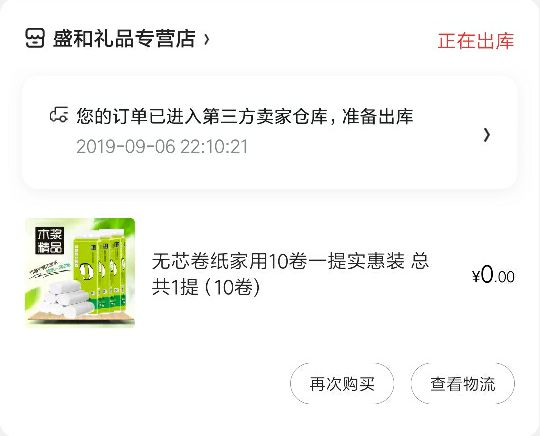 99大促阿迪达斯怎么薅羊毛?羊毛*党**的自述教你几十块钱阿迪达斯
