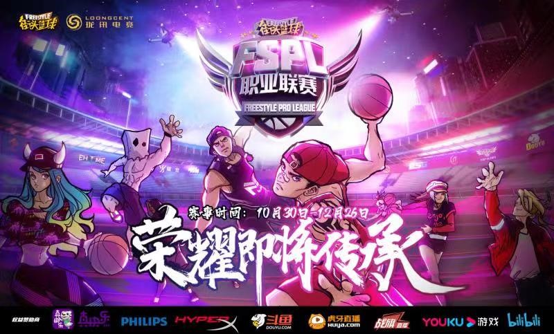 街头篮球最强阵容有哪些,街头篮球职业联赛全球总决赛psg