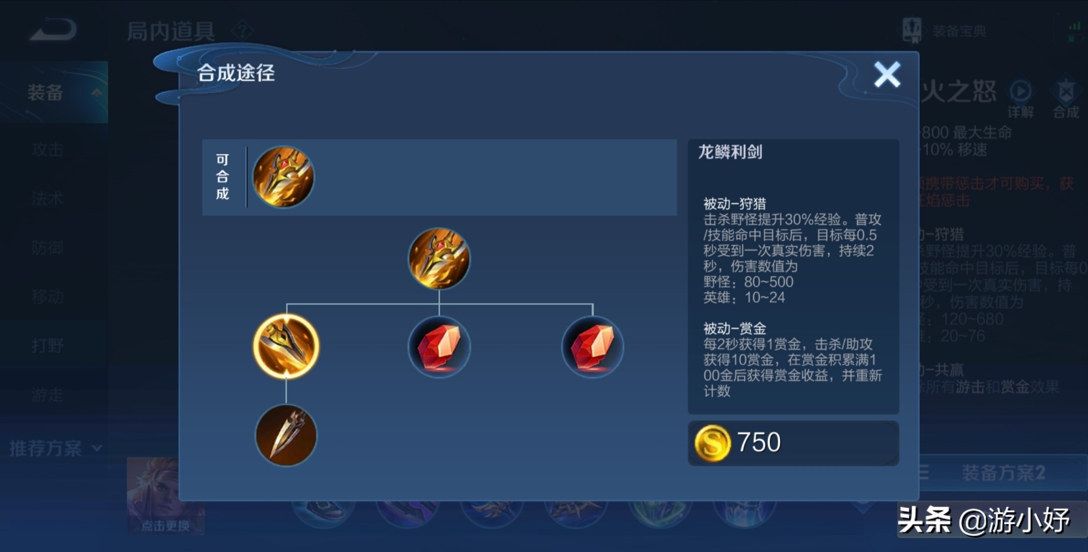 王者荣耀经济流打法,王者荣耀前四分钟的经济流打法