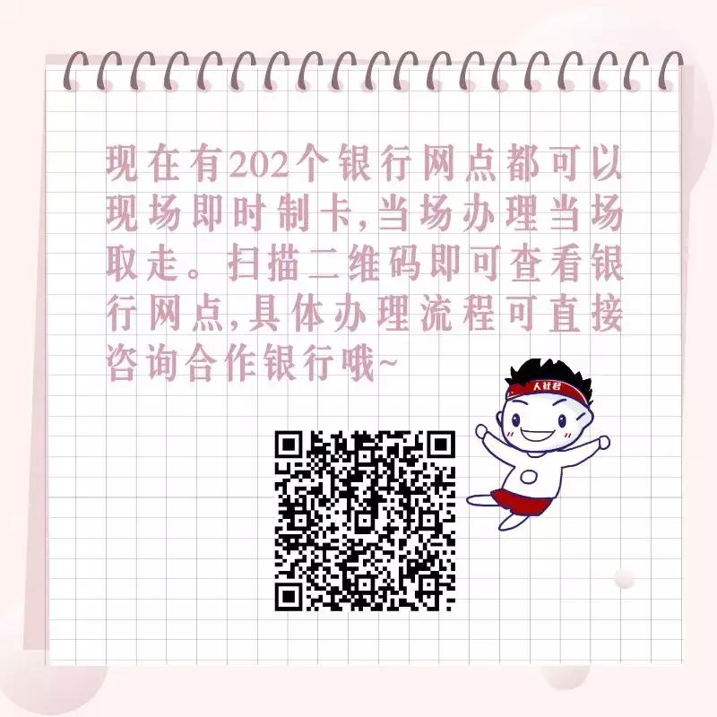 深圳紧急预警注意事项,请及时申报金融社保卡