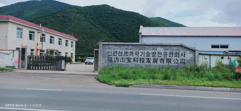 寤惰竟灞卞疂绉戞妧鍙戝睍鏈夐檺鍏徃,寤惰竟灞卞疂绉戞妧