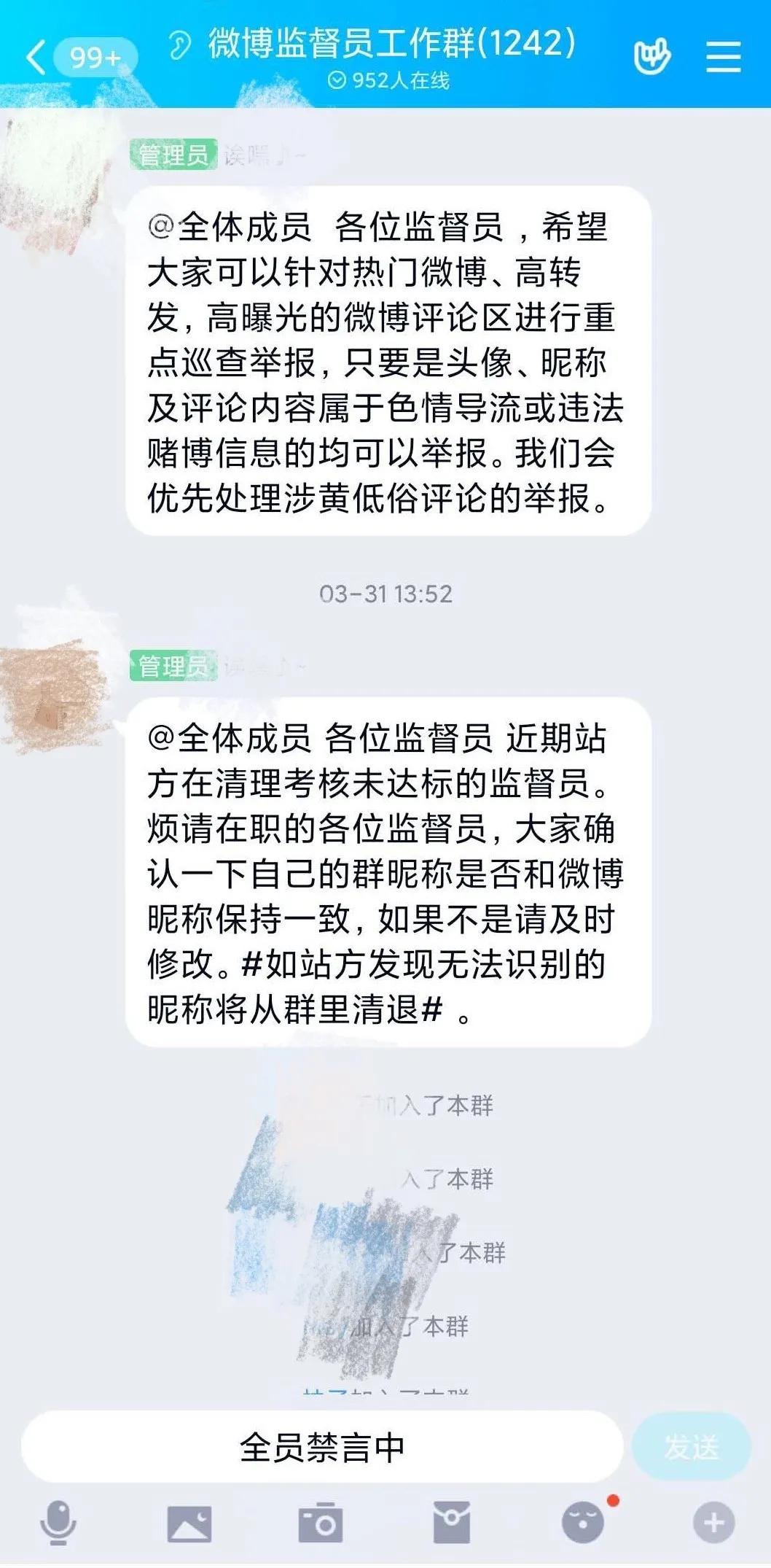 微博鉴黄监督员收入,他们年薪百万