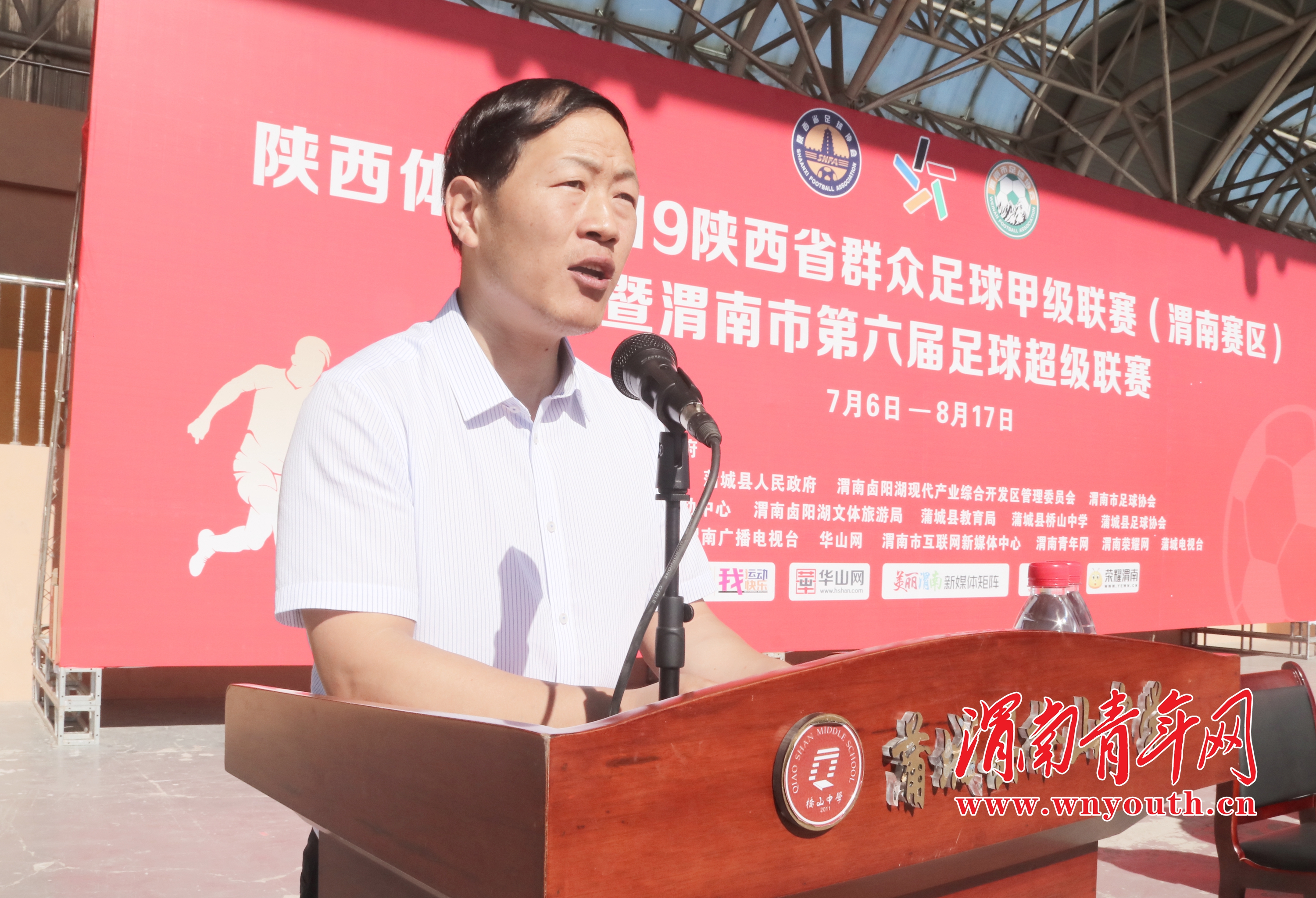 2019渭南业余足球联赛,2020陕西省群众足球联赛渭南