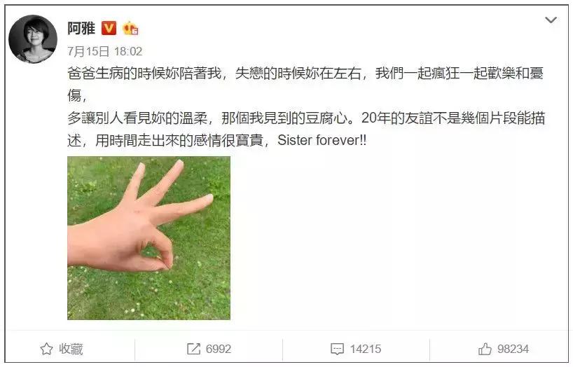 大s和阿雅目前关系,大s为阿雅做过什么事情