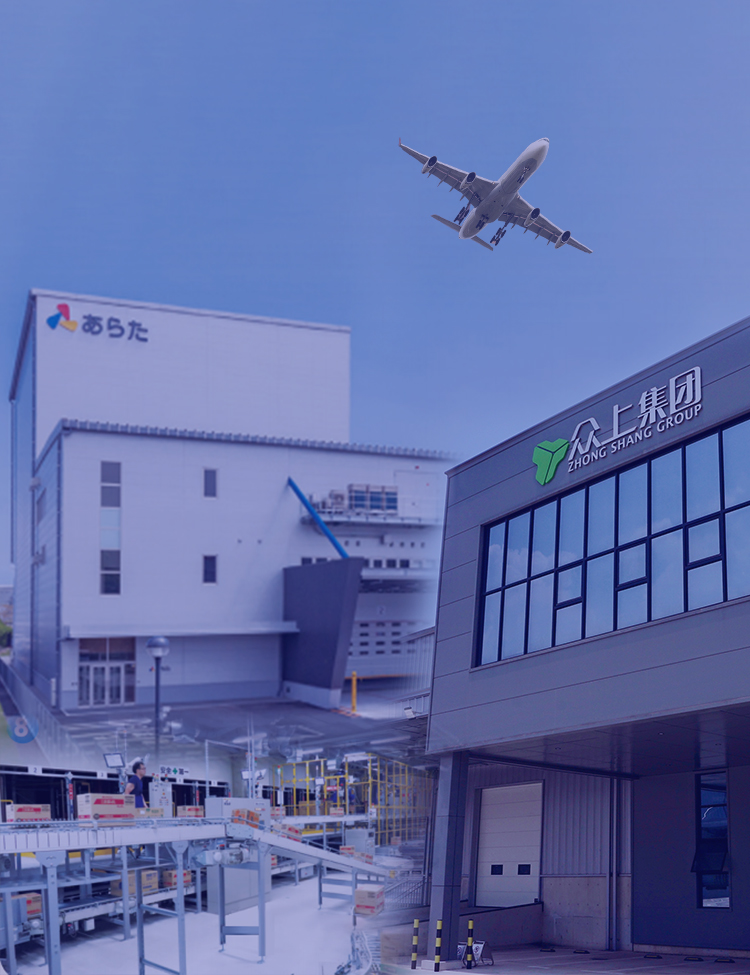 引进日本日用品和化妆品商社ARATA战略投资,众上集团获首轮投资