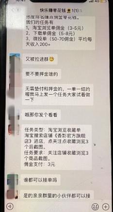 【净网2020】为赚21元被骗16万，“网络兼职刷单”诈骗的就是这种人！