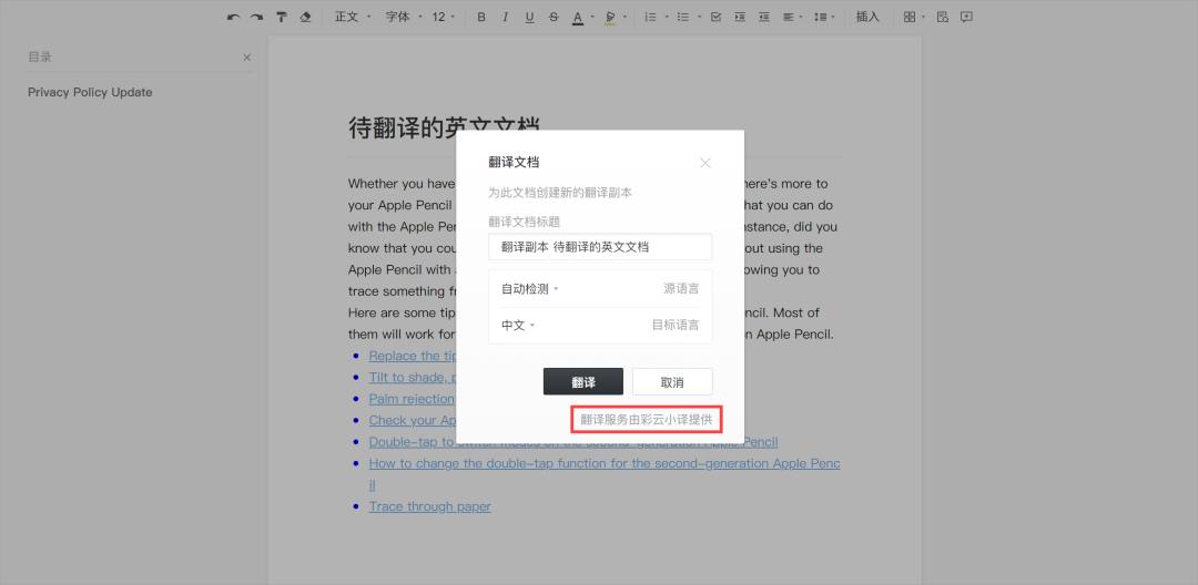 比较权威的翻译工具,免费好用的翻译工具