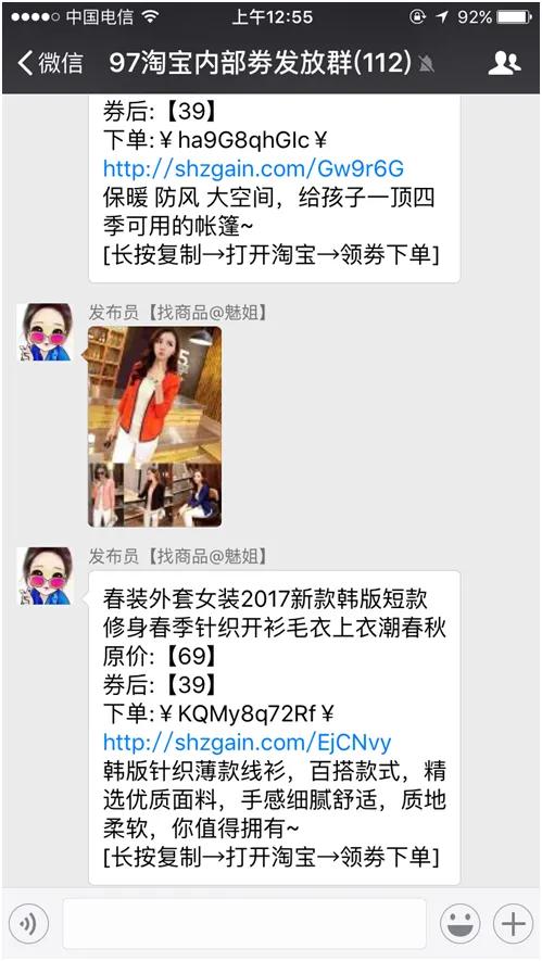 淘宝优惠券群骗局,淘宝优惠券推广怎么赚钱