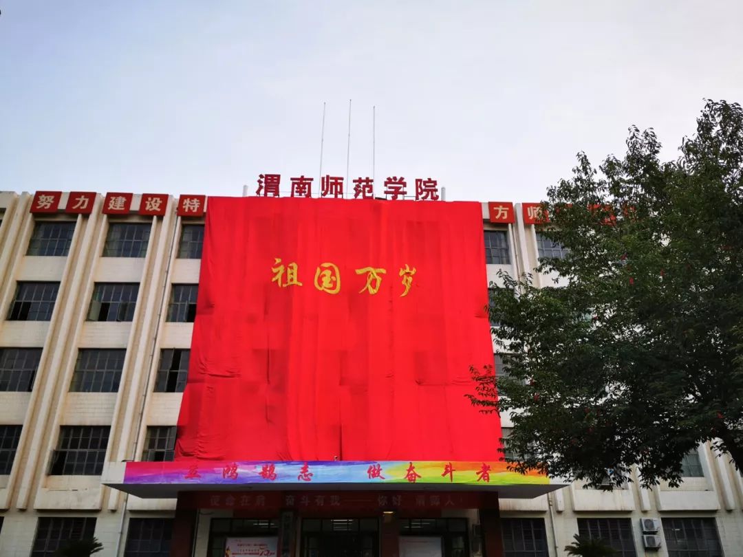 这就是渭南的网红圣地,这就是陕西