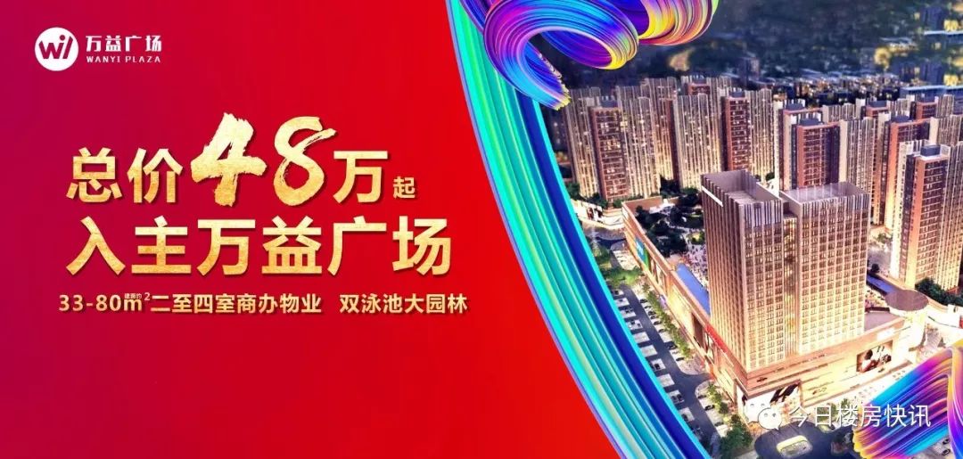 金沙洲万益广场可以使用明火吗,金沙洲万益广场13000贵不贵