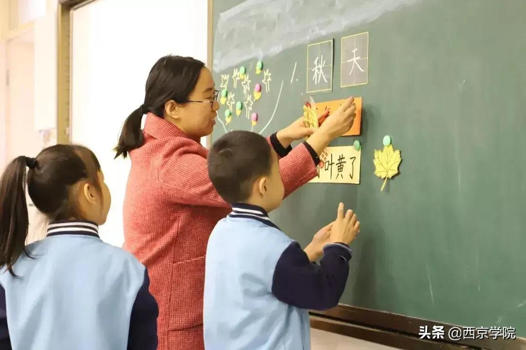 长安区西京小学教学质量怎么样,西京小学办学特色