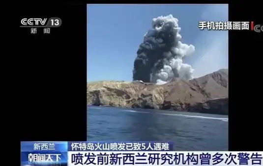 新西兰一岛屿火山喷发，火山灰直冲云霄，超级火山或正蠢蠢欲动