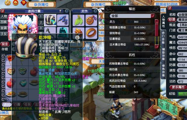 梦幻西游全服第一160级枪,梦幻西游全服第一攻击谛听