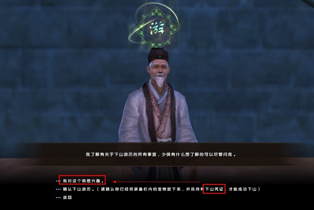 九阴真经叛师后怎么加入明教,九阴真经叛师下山条件