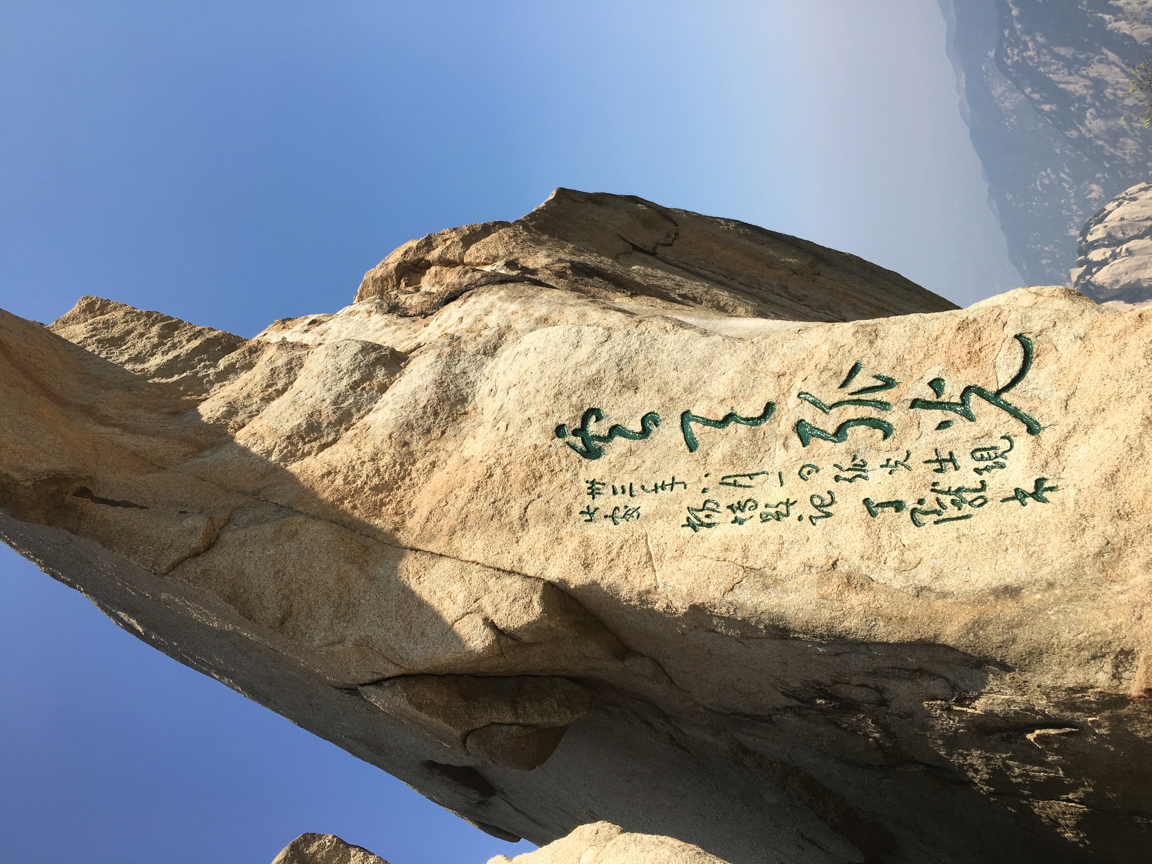 旅游攻略西岳华山,西岳华山夜爬攻略