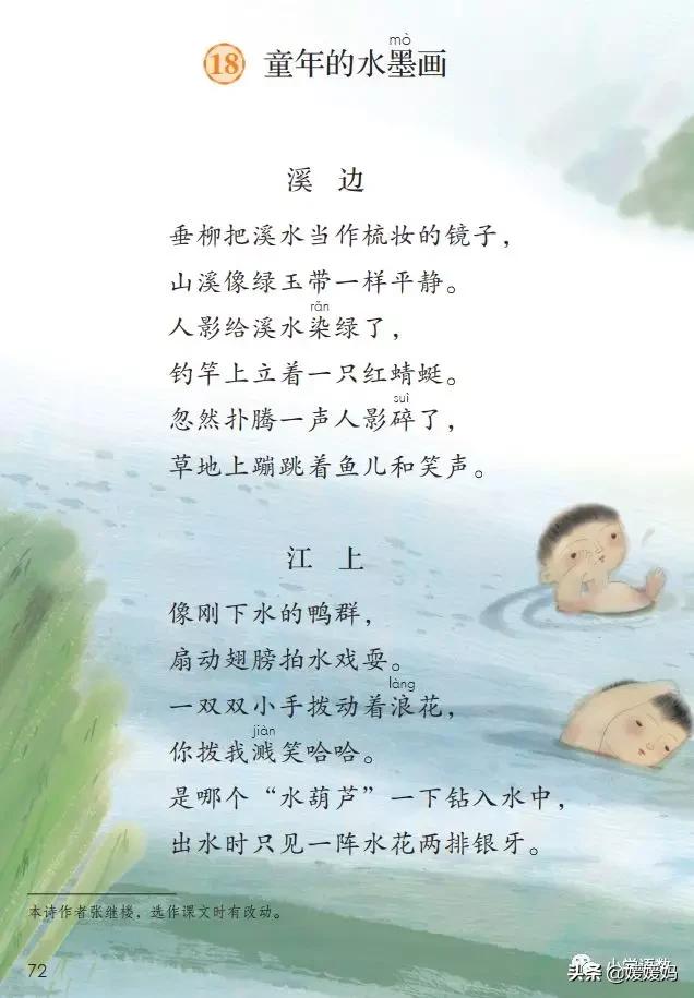 三年级18童年的水墨画优秀作文,童年的水墨画三年级下册课堂笔记