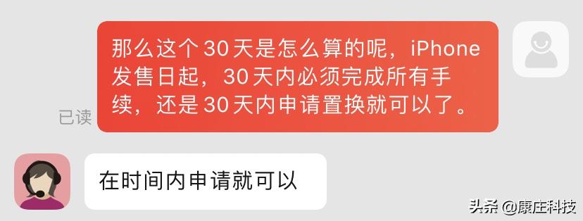 “白嫖”iPhoneSE，你要不要？