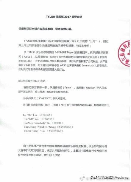 cy1为什么叫白菜,cy1和天禄发生了什么