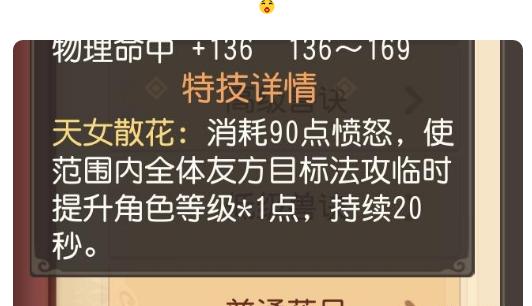 梦幻西游普陀平民特技,梦幻西游普陀特技推荐