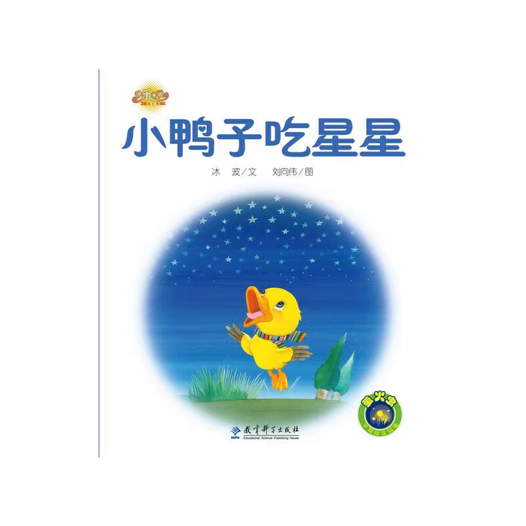 今年的情人节，21部国际大奖经典绘本帮孩子实现“星梦”